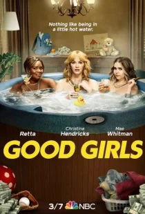 Хорошие девчонки