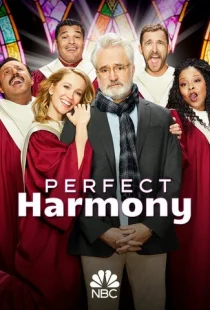 Идеальная гармония