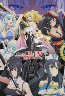 Арифурэта: Сильнейший ремесленник в мире 