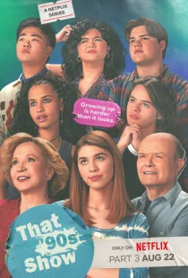 Ох уж эти 90-е