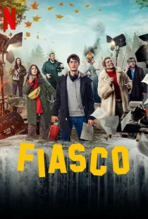 Полный провал